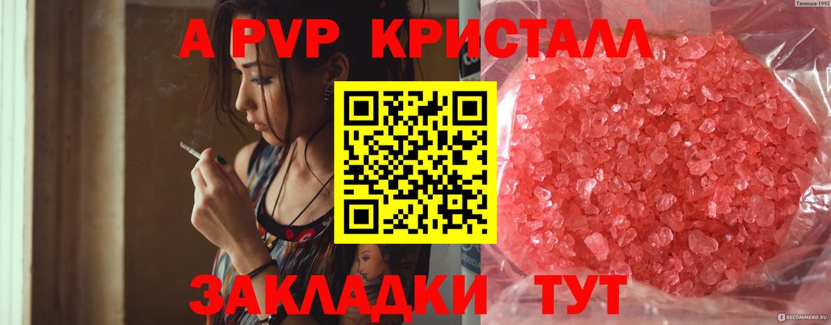 APVP кристаллы  Alpha-PVP  Среднеуральск  Вход с VPN  A-PVP СК  Alpha-PVP Crystall 