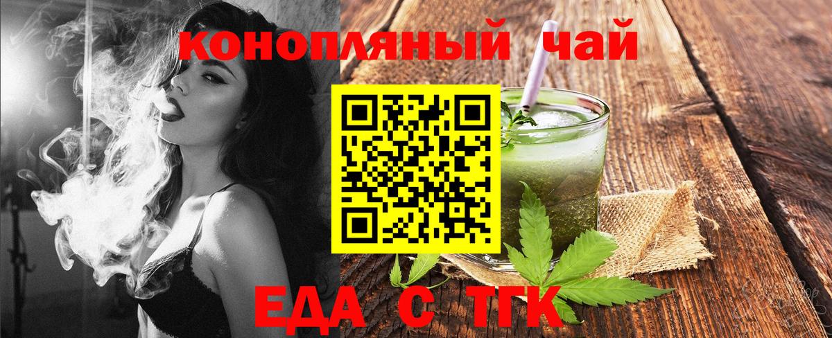 Cannafood конопля Среднеуральск