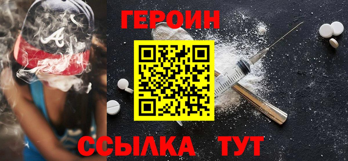 Героин афганец  Вход с VPN  Среднеуральск 