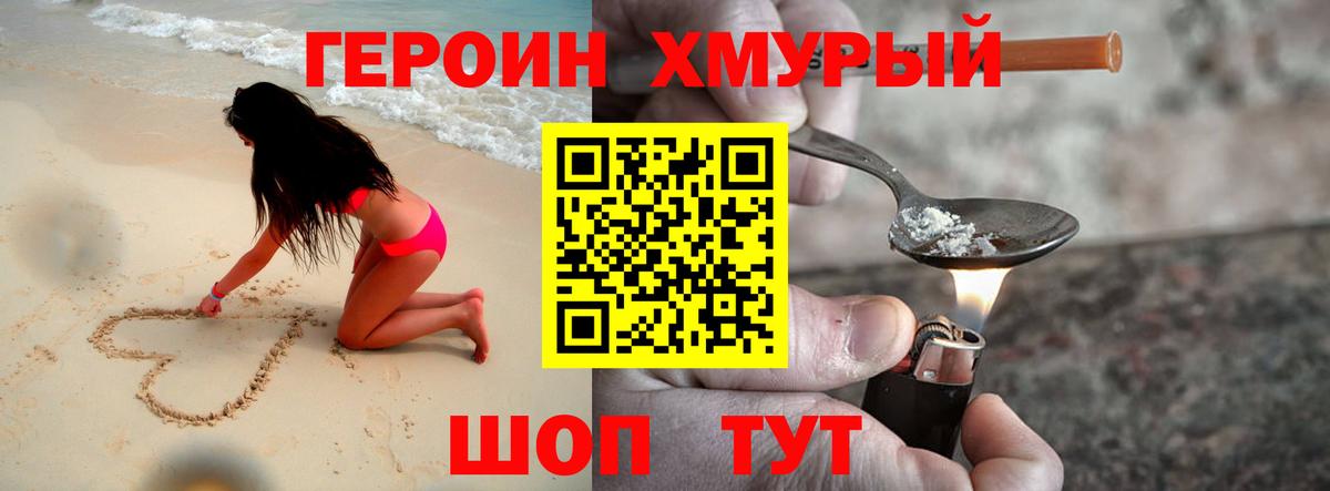ГЕРОИН белый Среднеуральск