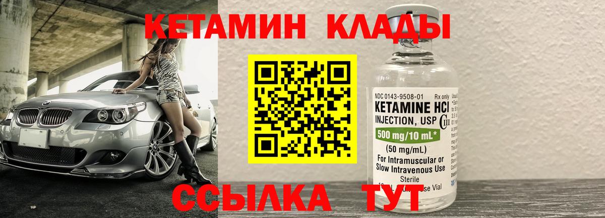 Кетамин VHQ Среднеуральск