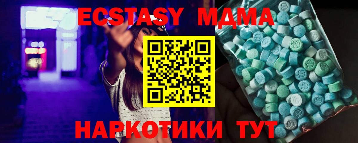 MDMA VHQ  Вход с VPN  Среднеуральск  МДМА Molly 