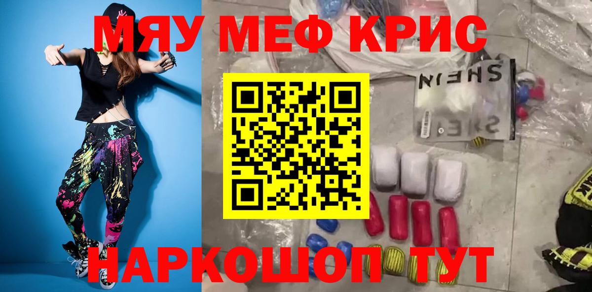 МЯУ-МЯУ  Вход с VPN  Среднеуральск  Мефедрон  Мефедрон 4 MMC 