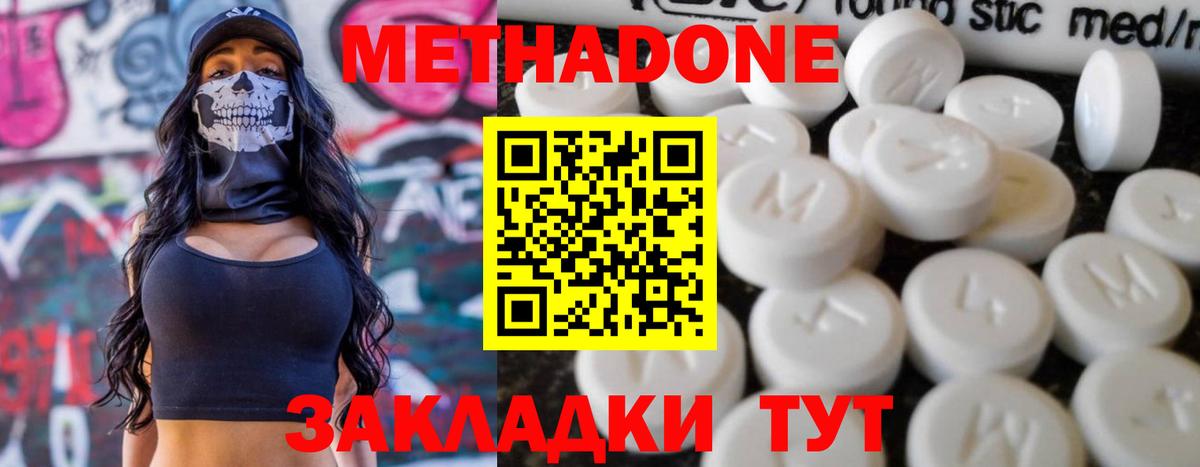 МЕТАДОН methadone  Вход с VPN  Среднеуральск 