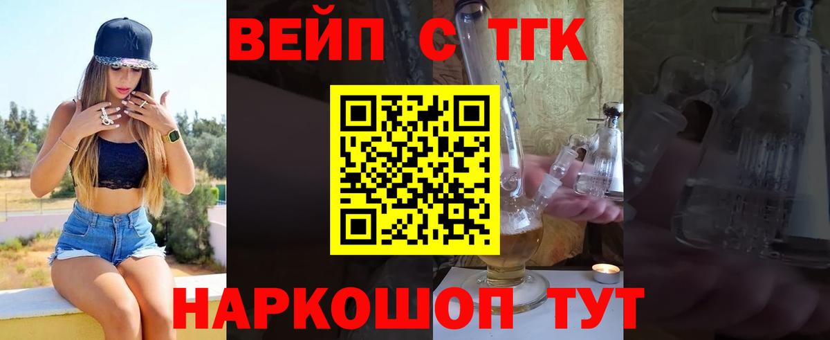 ТГК жижа  Вход с VPN  Среднеуральск 